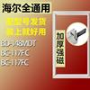 适用海尔bd-148mdtbc-117fcbc-117fc冰箱密封条胶条密封圈