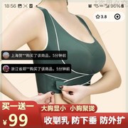 晟强百货聚拢美背文胸女士收副乳防下垂无痕内衣无钢圈不束缚胸罩