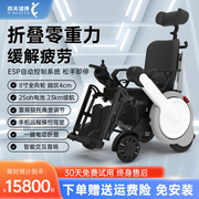 椅夫电动轮椅折叠方便智能全自动老年代步车残疾人专用高端助力车