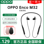 oppoencom32运动蓝牙，音乐耳机挂颈入耳式跑步挂脖降噪防水耳机