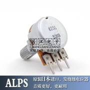 ALPS日本进口B50K单联安泰信电源音响功放音量电位器15MM花轴3脚