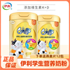 伊利QQ星儿童成长高钙奶粉700g罐装青少年学生营养早餐冲泡牛奶粉