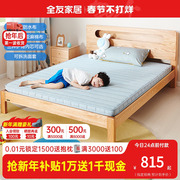 全友家私儿童床垫放水隔尿护脊儿童床垫抗菌透气可拆洗床垫105316