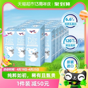 进口纽仕兰a2β-酪蛋白，全脂高钙牛奶，200ml*24盒澳洲进口