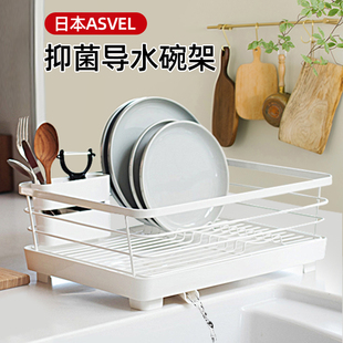 日本asvel碗架沥水架家用不锈钢，厨房放碗盘，置物架台面碗碟收纳篮