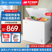 美的冰柜家用小型203l商用大容量一级节能卧式冰箱，冷柜冷藏冷冻柜