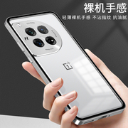 适用一加12手机壳oneplus12保护套全包，防摔1+12超薄金属边框男透明弹扣超薄潮牌高级感一加十二简单高档