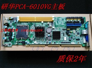 研华PCA-6010VG 工控主板 IPC-610H/L工控机 945主板 质保2年