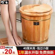 泡脚洗脚木桶家用木质脚盆40cm过小腿养生足浴木盆，实木保温泡脚桶