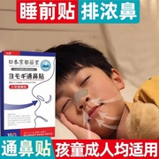 鼻炎喷雾剂过敏性鼻炎膏儿童鼻窦炎腺样体鼻腔通气贴鼻塞鼻甲肥大