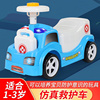 儿童惯性可坐可骑救护车1-3岁四轮宝宝滑行车带音乐助步玩具车