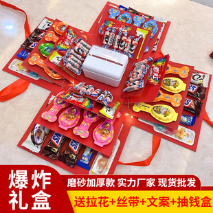 抖音同款生日礼盒网红款惊喜盒子爆炸礼物，盒道具创意儿童抽钱空盒