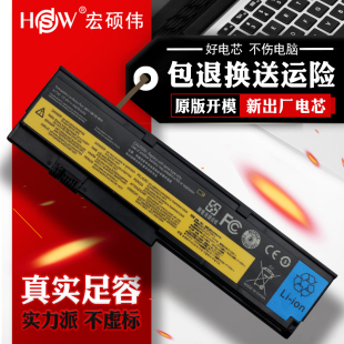 HSW适用IBM联想ThinkPad X200 X200s x201i X201s 42T4835 42T4537 X200T X201T Tablet旋转屏笔记本电脑电池