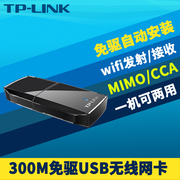 tp-linktl-wn823n免驱版300m高速usb无线网卡，免驱动台式机笔记本wifi，接收器模块热点ap发射迷你外接转换器