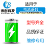 博创电池适用于小米红米，10x电池bm4s手机内置充电电板4g5g电池