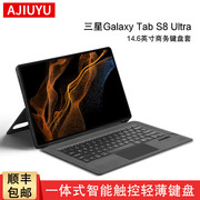 适用于三星galaxytabs8ultra键盘保护套，14.6英寸x900x906c平板电脑，s8ultra一体式触控磁吸蓝牙支架键盘套