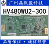 逻辑板HV480WU2-300 TCON PCB TCL 48D8800保120天