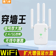 博力神无线中继器wifi信号放大器1200M扩大增强延长器2.4G/5G双频切换路由器扩展器一键连接