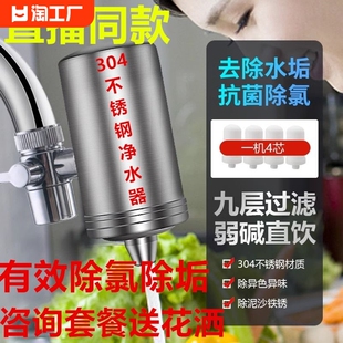 直播同款厨房家用净水器水龙头，过滤滤水超滤，净水器自来水前置通用