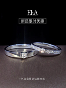ELA铂金18k白金群镶单钻石结婚对戒求婚情侣钻戒一对男女款