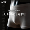 uto悠途快干排汗功能，内裤男女户外运动，透气保暖短裤两条装