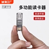 OTG手机USB3.0高速读卡器type-c迷你TF内存卡转换otg读卡器电脑转接头适用安卓Type-c接口手机电脑通用简约风