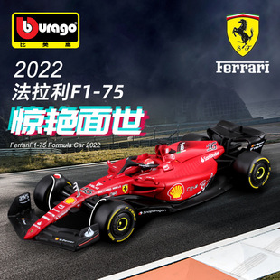 2022精装法拉利F1方程式赛车红牛合金车摆件奔驰汽车模型跑车1 43
