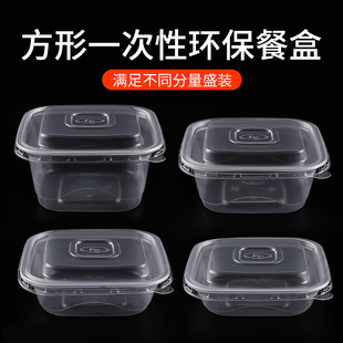 一次性餐盒正方形打包盒美式透明塑料甜品盒子商用冰粉水果外卖碗