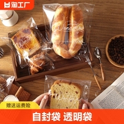 透明面包贝果包装袋吐司自封袋野餐包打包袋子大号小号食品级欧包