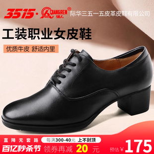 3515强人皮鞋女春季真皮透气女鞋制式工装职业中跟女士训练皮鞋子