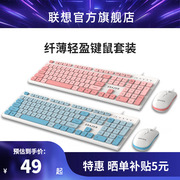 联想异能者键鼠套装有线台式笔记本办公通用便携水滴键帽键盘鼠标