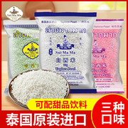 泰国进口水妈妈西米甜品奶茶商用西米露水果捞原材料家用椰汁西米