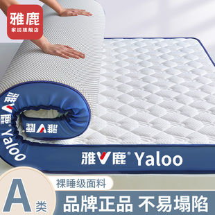 雅鹿乳胶床垫软垫家用垫被，褥子宿舍单人，榻榻米海绵床垫子租房专用