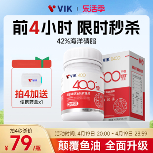 vik磷虾油纯南极专利，海洋磷脂omega3深海鱼油升级含虾青素