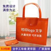 无纺布袋子印logo折叠袋，手提购物袋环保袋定制广告袋多色
