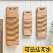竹搓衣板大号洗衣板家用加厚小搓衣板竹质非塑料家用搓衣板多功能