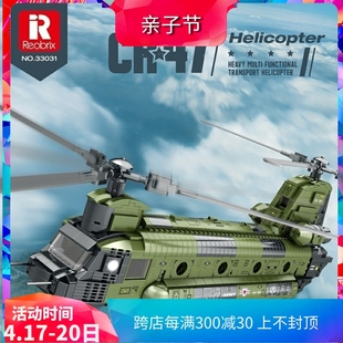 中国积木臻砖军事CH-47支奴干运输直升机大型飞机拼装玩具模型