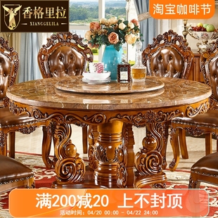 欧式圆桌全实木新古典大理石实木美式转盘餐桌餐厅饭桌