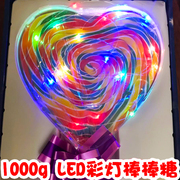 1000g巨型超大棒棒糖，礼盒装创意波板心形糖果，网红生日礼物led彩灯