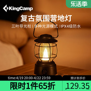 kingcamp户外露营复古营，地灯手提照明灯可充电多功能氛围灯帐篷灯