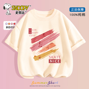 史努比女童短袖t恤儿童夏装，薄款上衣夏季2024中大童纯棉半袖