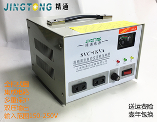 上海精通SVC自动家用电脑冰箱空调稳压器电源超低压1/5/10/15/30K