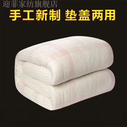 棉絮床垫学生宿舍棉花被子加厚被芯棉胎冬被棉被褥子春秋垫被10斤