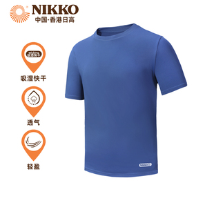 Nikko日高户外吸汗速干衣夏季2024冰丝速干T恤男短袖跑步快干