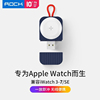 ROCK适用苹果手表无线充电器iwatch8/7/6/5/3/4代iPhone充电座apple watch8充电线SE便携磁吸式底座数据线