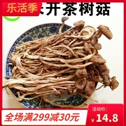 新货茶树菇干货100g农家自产古田茶树菇不开伞香菇茶薪菇