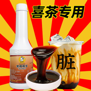 黑糖糖浆商用浓缩冲绳黑糖浆，珍珠月饼奶，茶店专用咖啡台湾风味1kg