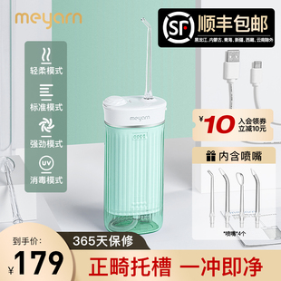 meyarn米妍冲牙器水牙线家用便携式洗牙器正畸专用洁牙器深度清洁