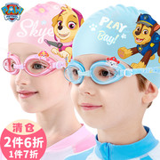 儿童泳帽泳镜男童女童男孩女孩专业专用防水防雾高清游泳眼镜套装