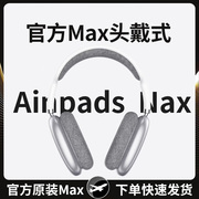 头戴式蓝牙耳机2024新款iPhone耳麦华强北Max无线降噪适用苹果15